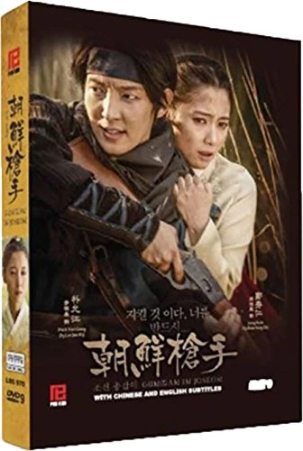 Korean Drama Dvd Gunman In Joseon [DVD] [2015] - Image 1