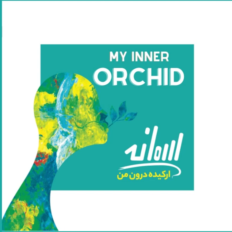 My Inner Orchid: Paintings and Deep Quotations