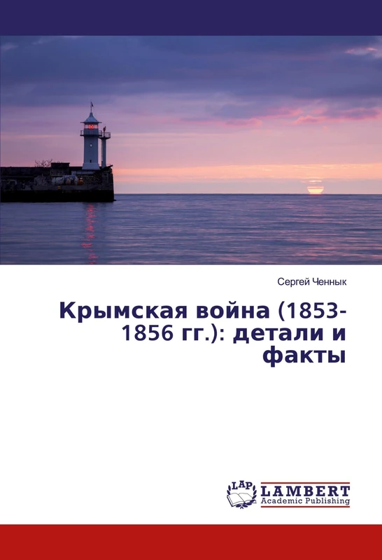 Крымская война (1853-1856 гг.): детали и факты - Image 1