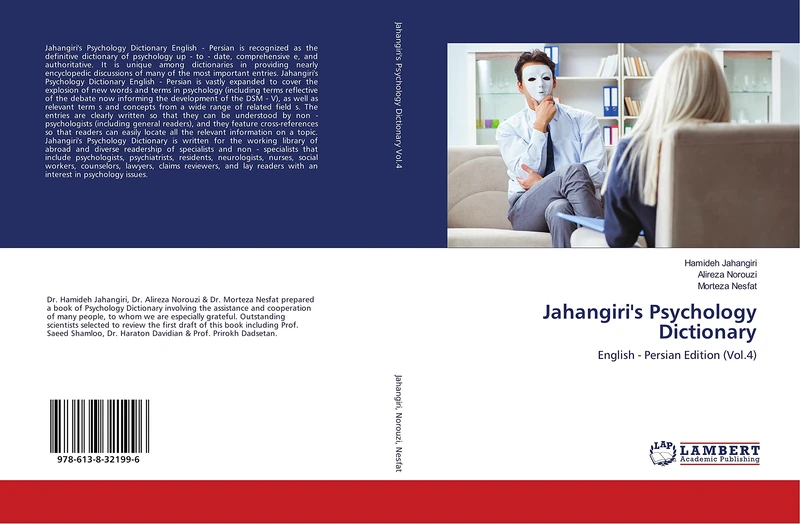 Jahangiri's Psychology Dictionary: English - Persian Edition (Vol.4)