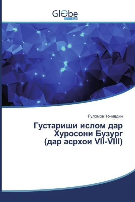 Густариши ислом дар Хуросони Бузург (дар асрхои VII-VIII) - Image 1