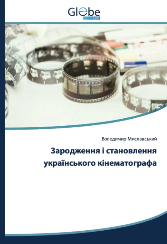 Зародження і становлення українського кінематографа - Image 1