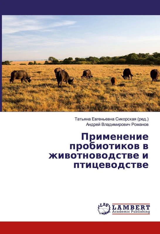Применение пробиотиков в животноводстве и птицеводстве