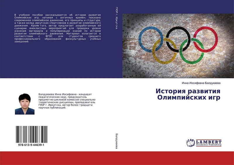 История развития Олимпийских игр - Image 1