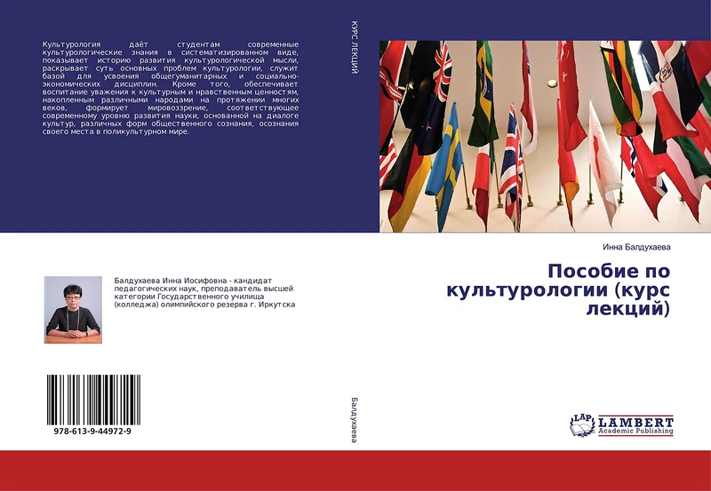Пособие по культурологии (курс лекций)