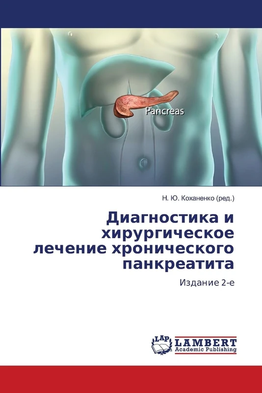 Диагностика и хирургическое лечение хрон: Izdanie 2-e - Image 1
