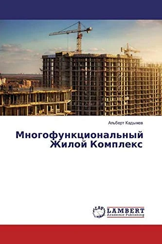 Многофункциональный Жилой Комплекс - Image 1