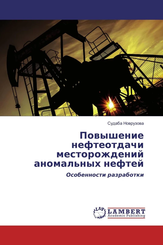 Повышение нефтеотдачи месторождений аномальных нефтей: Особенности разработки: Osobennosti razrabotki