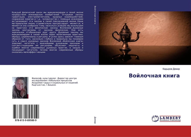 Войлочная книга