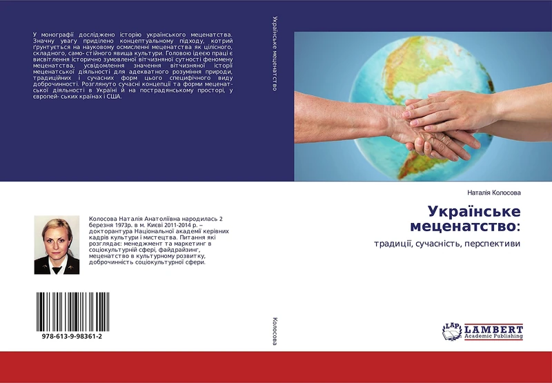 Українське меценатство:: традиції, сучасність, перспективи: tradic¿¿, suchasn¿st', perspektiwi