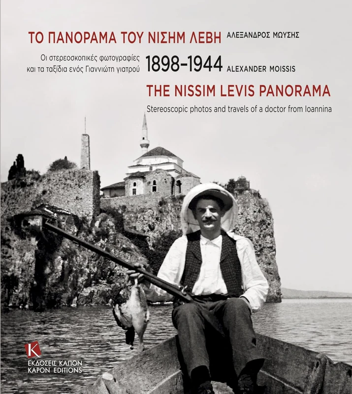 The Nissim Levis Panorama 1898-1944 (bilingual, Greek and English), Stereoscopic photos and travels of a doctor from Ioannina - Image 1