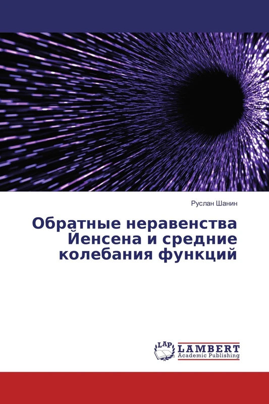 Обратные неравенства Йенсена и средние колебания функций