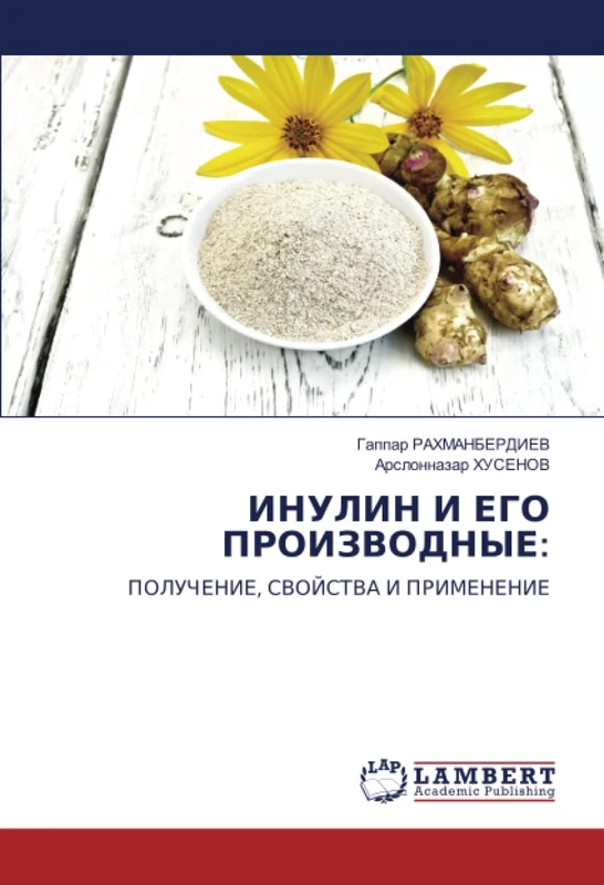 ИНУЛИН И ЕГО ПРОИЗВОДНЫЕ:: ПОЛУЧЕНИЕ, СВОЙСТВА И ПРИМЕНЕНИЕ: POLUChENIE, SVOJSTVA I PRIMENENIE - Image 1