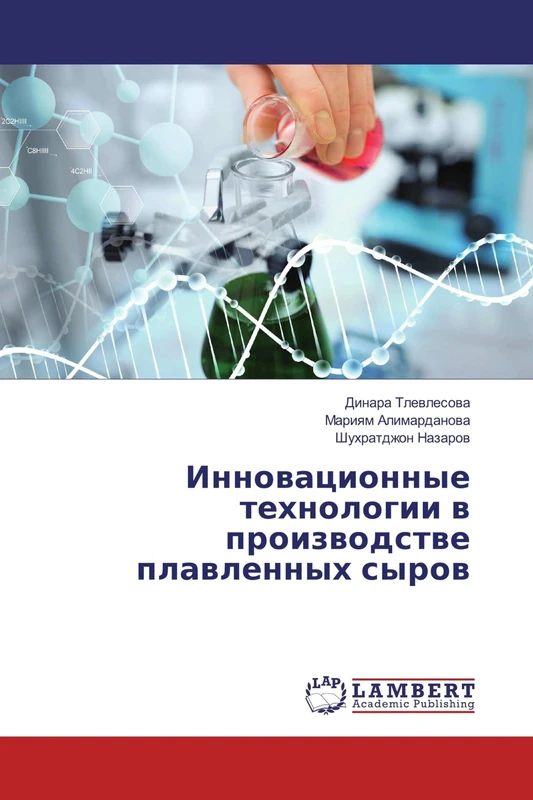 Инновационные технологии в производстве плавленных сыров - Image 1
