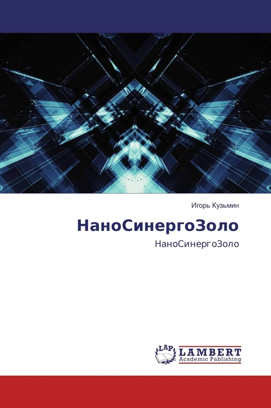 НаноСинергоЗоло: НаноСинергоЗоло: NanoSinergoZolo - Image 1