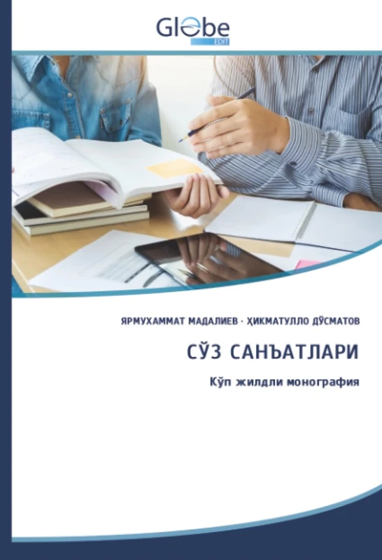 СЎЗ САНЪАТЛАРИ: Кўп жилдли монография