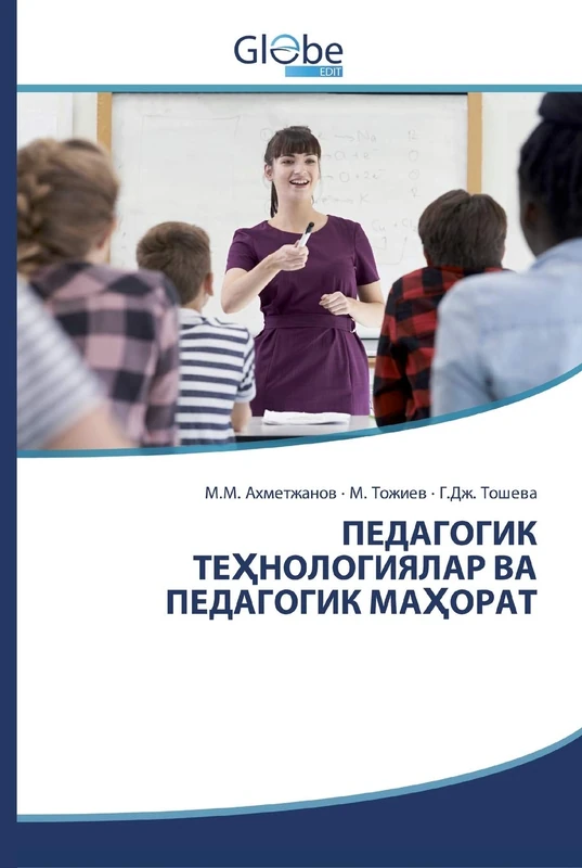 ПЕДАГОГИК ТЕҲНОЛОГИЯЛАР ВА ПЕДАГОГИК МАҲОРАТ