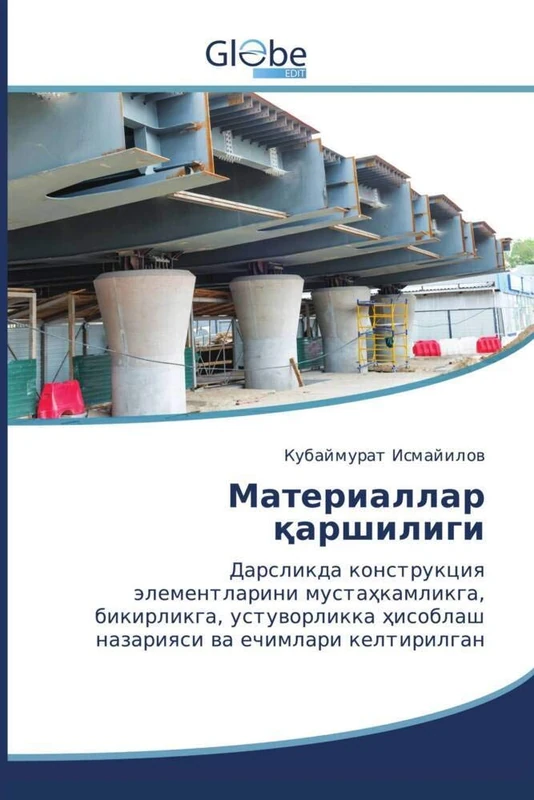 Материаллар қаршилиги: Дарсликда конструкция элементларини мустаҳкамликга, бикирликга, устуворликка ҳисоблаш назарияси ва ечимлари келтирилган