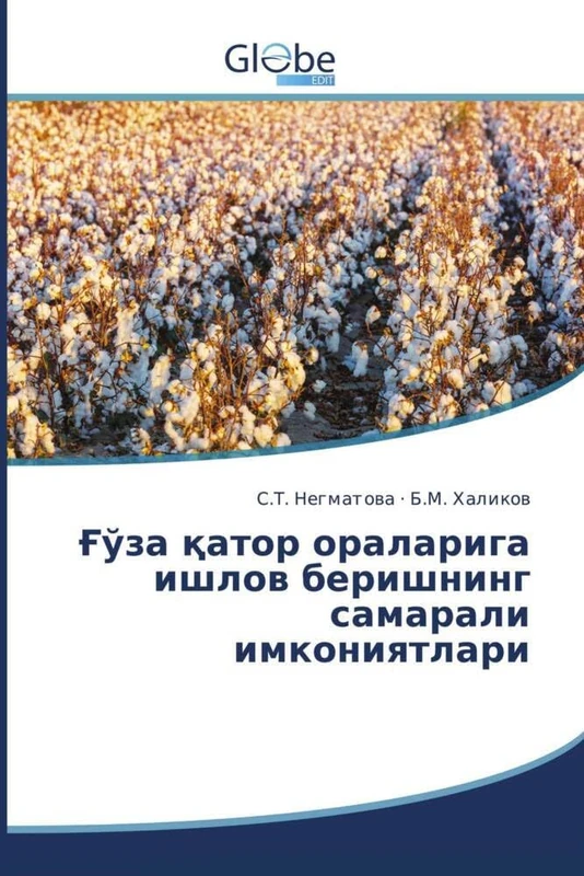 Ғўза қатор ораларига ишлов беришнинг самарали имкониятлари