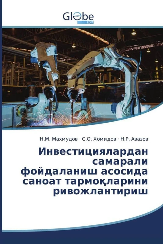 Инвестициялардан самарали фойдаланиш асосида саноат тармоқларини ривожлантириш