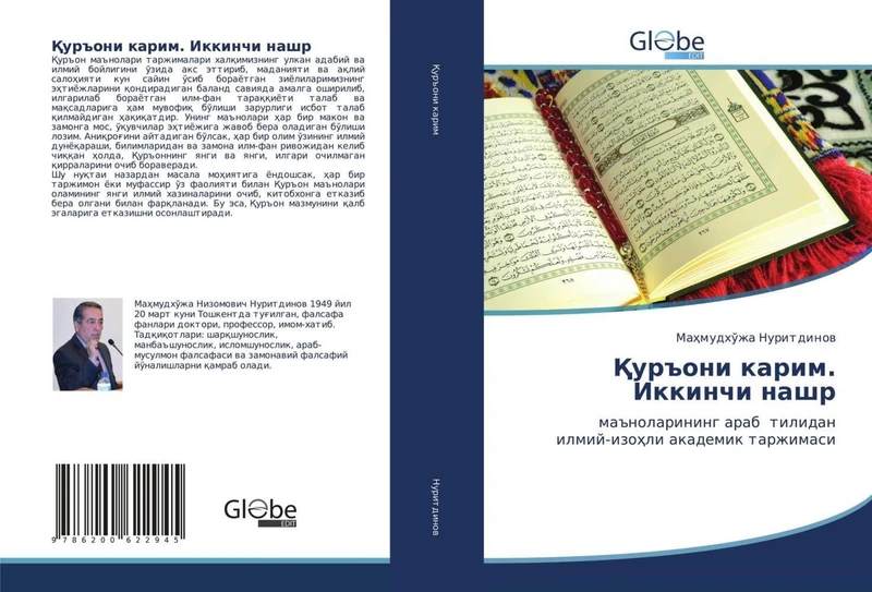 Қуръони карим. Иккинчи нашр: маъноларининг араб тилидан илмий-изоҳли академик таржимаси
