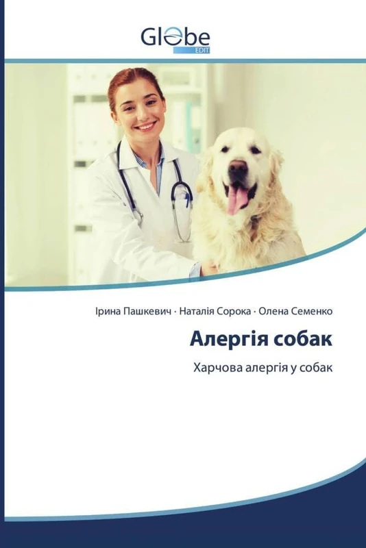 Алергія собак: Харчова алергія у собак