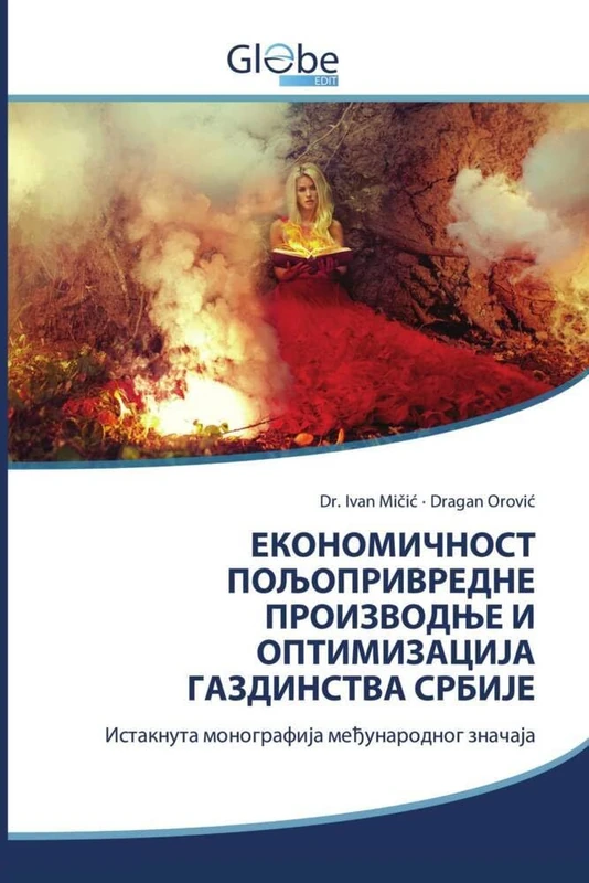 ЕКОНОМИЧНОСТ ПОЉОПРИВРЕДНЕ ПРОИЗВОДЊЕ И ОПТИМИЗАЦИЈА ГАЗДИНСТВА СРБИЈЕ: Истакнута монографија међународног значаја