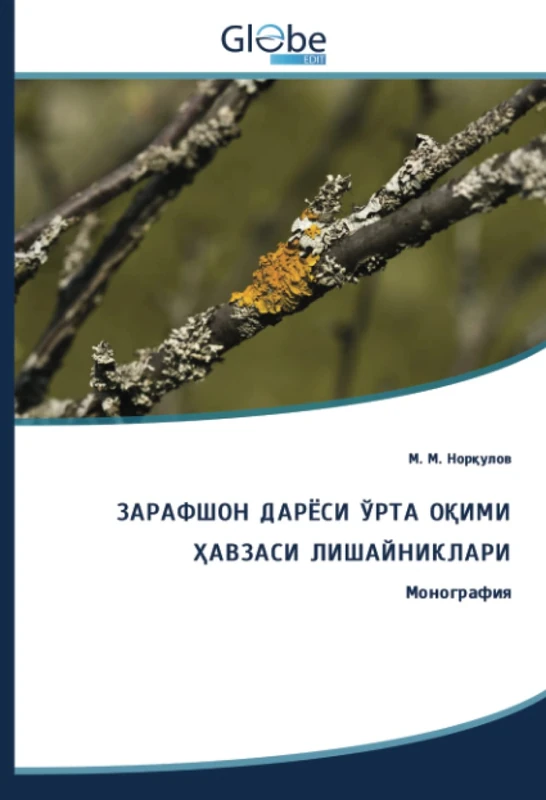 ЗАРАФШОН ДАРЁСИ ЎРТА ОҚИМИ ҲАВЗАСИ ЛИШАЙНИКЛАРИ: Монография