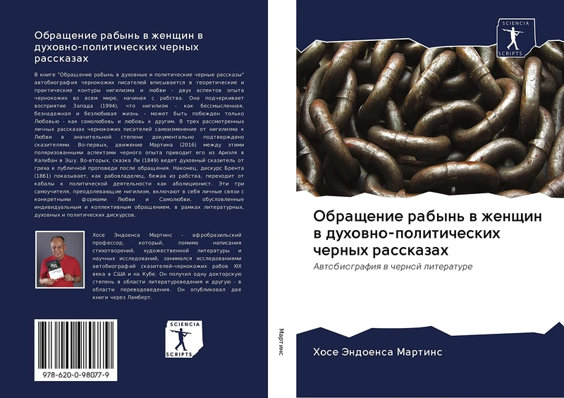 Обращение рабынь в женщин в духовно-политических черных рассказах: Автобиография в черной литературе: Awtobiografiq w chernoj literature