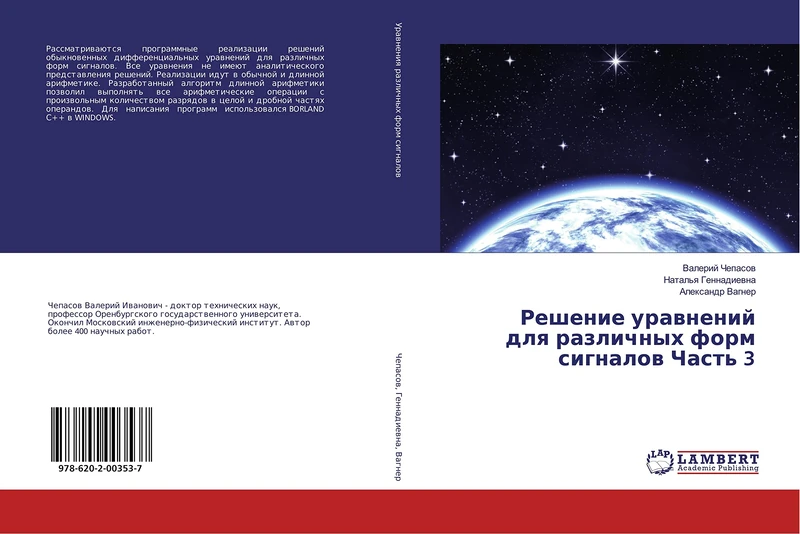 Решение уравнений для различных форм сигналов Часть 3 - Image 1
