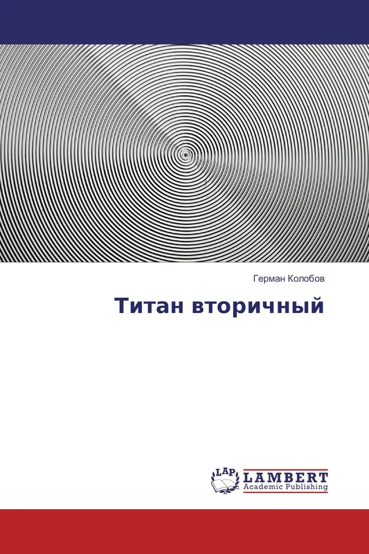 Титан вторичный - Image 1