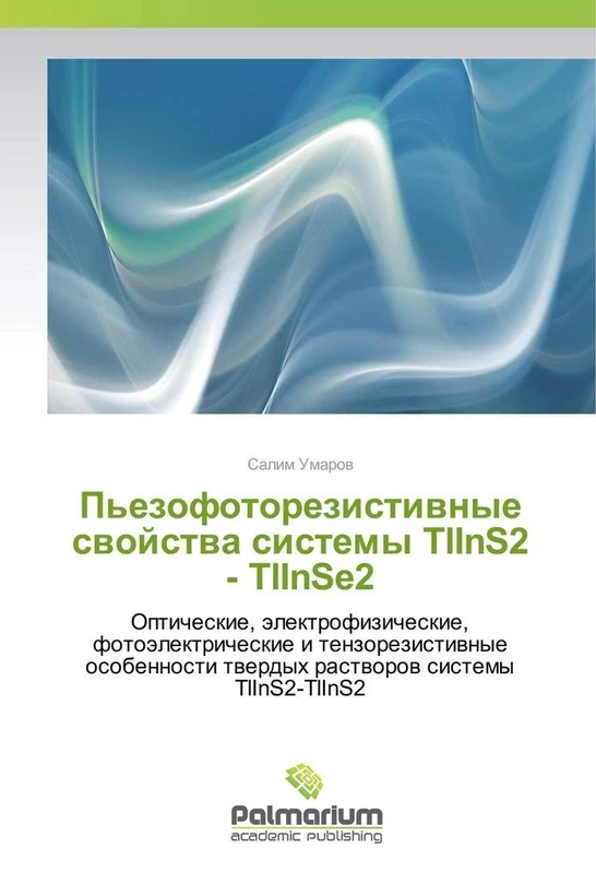Пьезофоторезистивные свойства системы TlInS2 - TlInSe2: Оптические, электрофизические, фотоэлектрические и тензорезистивные особенности твердых ... twerdyh rastworow sistemy TlInS2-TlInS2 - Image 1