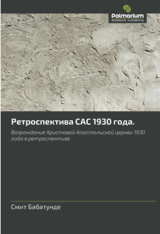 Ретроспектива САС 1930 года.: Возрождение Христовой Апостольской церкви 1930 года в ретроспективе: Vozrozhdenie Hristowoj Apostol'skoj cerkwi 1930 goda w retrospektiwe