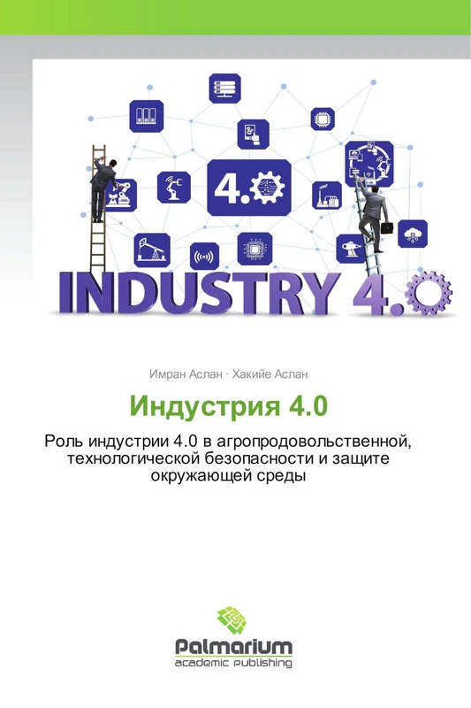 Индустрия 4.0: Роль индустрии 4.0 в агропродовольственной, технологической безопасности и защите окружающей среды: Rol' industrii 4.0 w ... bezopasnosti i zaschite okruzhaüschej sredy - Image 1