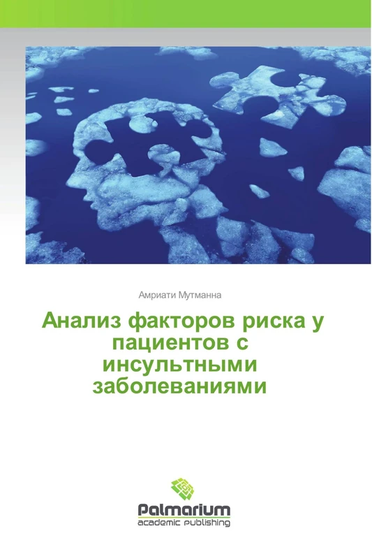 Анализ факторов риска у пациентов с инсультными заболеваниями