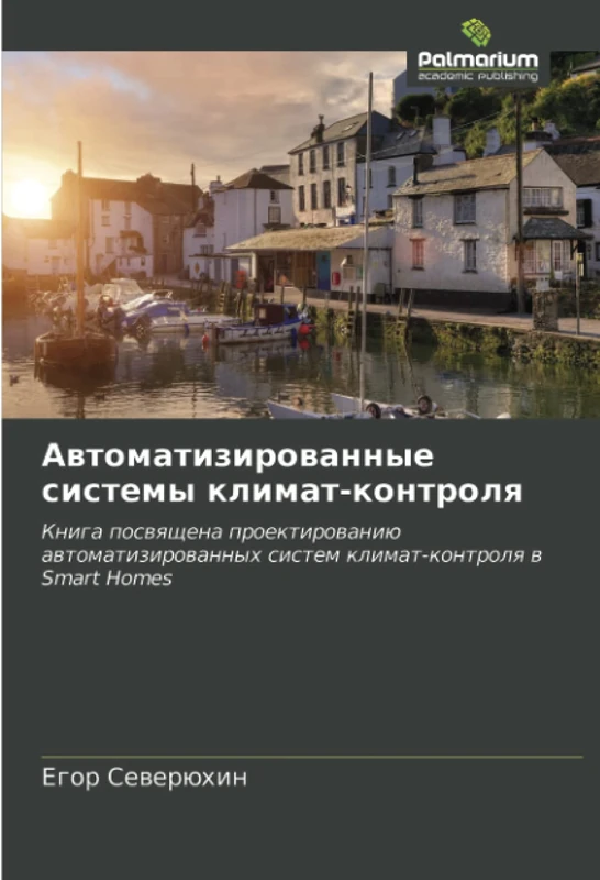 Автоматизированные системы климат-контроля: Книга посвящена проектированию автоматизированных систем климат-контроля в Smart Homes: Kniga poswqschena ... sistem klimat-kontrolq w Smart Homes - Image 1