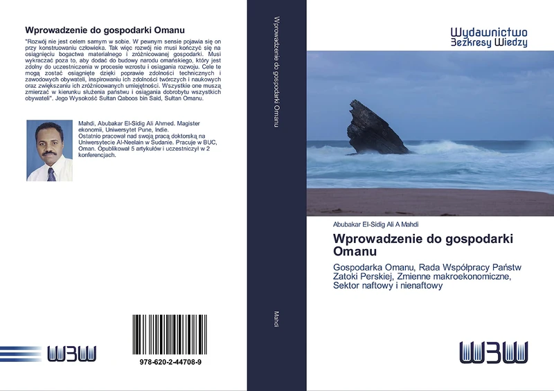 Wprowadzenie do gospodarki Omanu: Gospodarka Omanu, Rada Współpracy Państw Zatoki Perskiej, Zmienne makroekonomiczne, Sektor naftowy i nienaftowy - Image 1