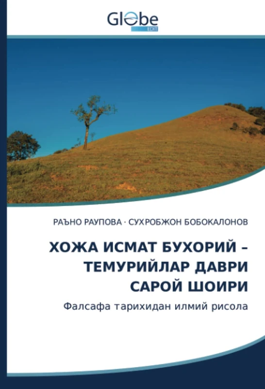 XOЖA ИСМAТ БУХОРИЙ – ТЕМУРИЙЛАР ДАВРИ САРОЙ ШОИРИ: Фалсафа тарихидан илмий рисола