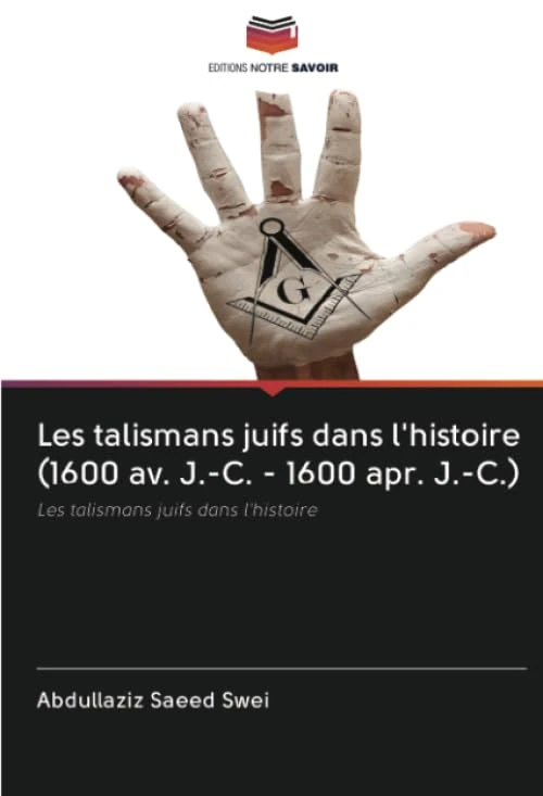 Les talismans juifs dans l'histoire (1600 av. J.-C. - 1600 apr. J.-C.): Les talismans juifs dans l'histoire - Image 1