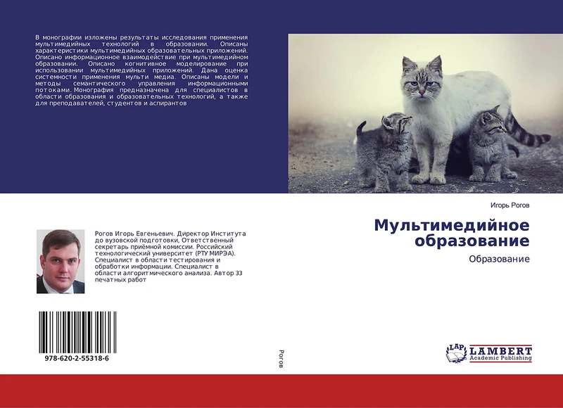 Мультимедийное образование: Образование: Obrazowanie
