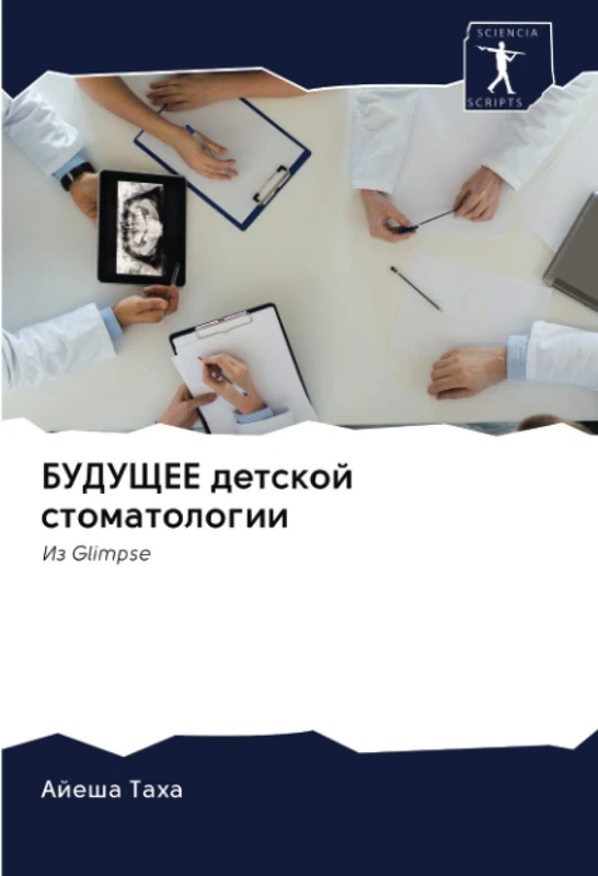БУДУЩЕЕ детской стоматологии: Из Glimpse: Iz Glimpse - Image 1