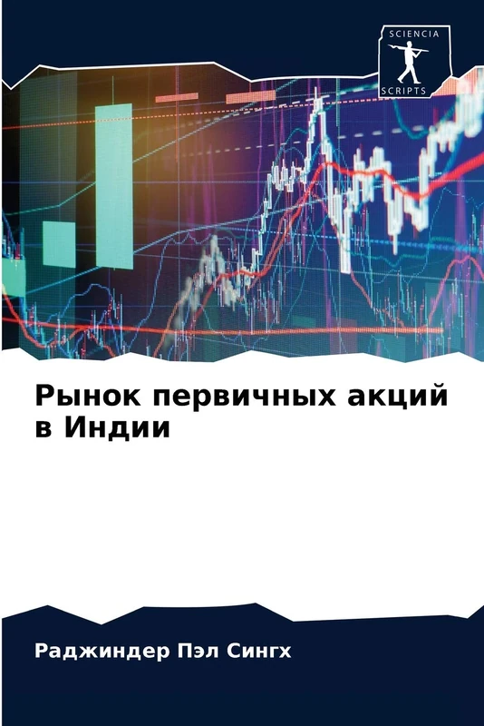 Рынок первичных акций в Индии - Image 1