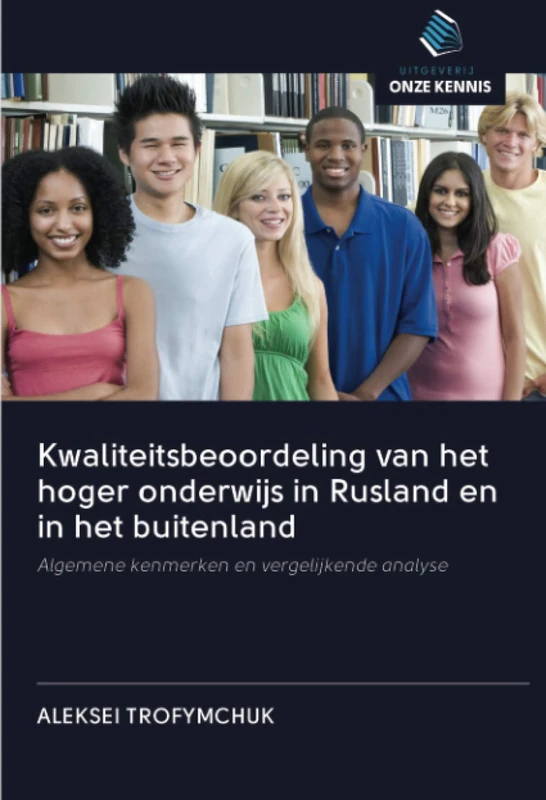 Kwaliteitsbeoordeling van het hoger onderwijs in Rusland en in het buitenland: Algemene kenmerken en vergelijkende analyse