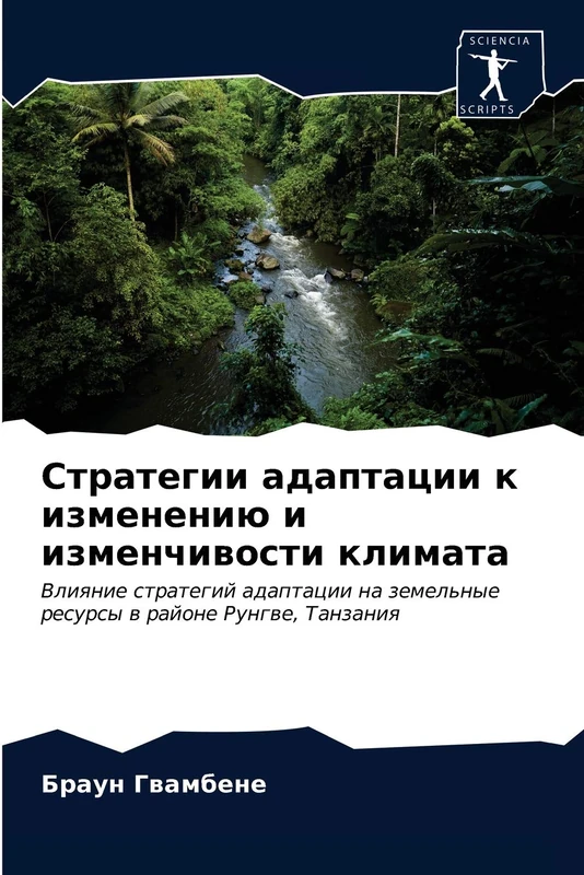 Стратегии адаптации к изменению и изменчивости климата: Влияние стратегий адаптации на земельные ресурсы в районе Рунгве, Танзания: Vliqnie strategij ... zemel'nye resursy w rajone Rungwe, Tanzaniq - Image 1