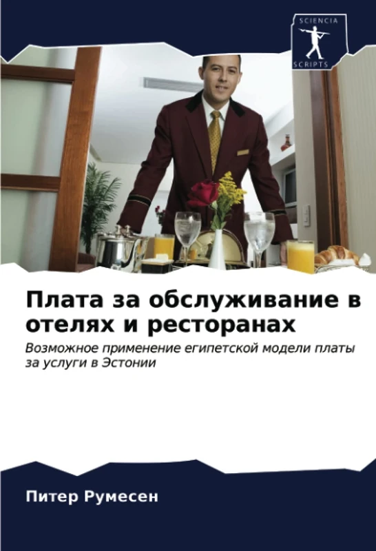 Плата за обслуживание в отелях и ресторанах: Возможное применение египетской модели платы за услуги в Эстонии: Vozmozhnoe primenenie egipetskoj modeli platy za uslugi w Jestonii - Image 1