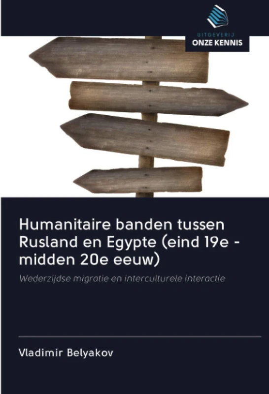Humanitaire banden tussen Rusland en Egypte (eind 19e - midden 20e eeuw): Wederzijdse migratie en interculturele interactie