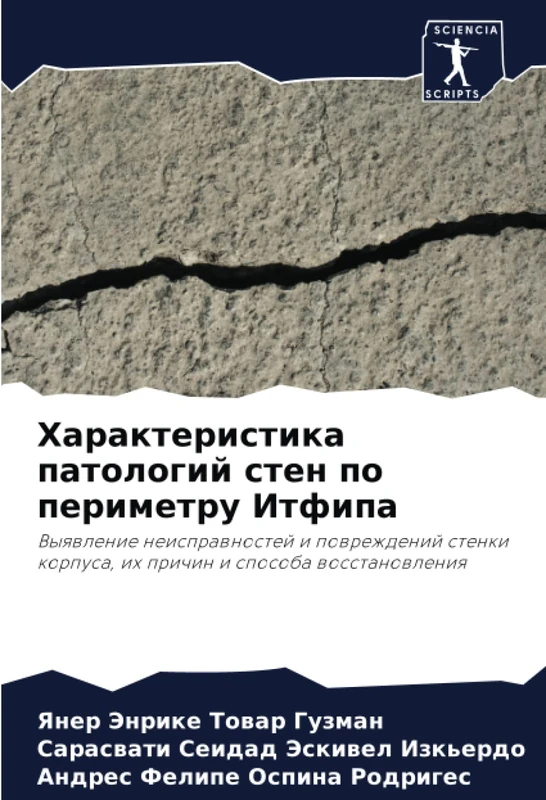 Характеристика патологий стен по периметру Итфипа: Выявление неисправностей и повреждений стенки корпуса, их причин и способа восстановления: ... korpusa, ih prichin i sposoba wosstanowleniq - Image 1