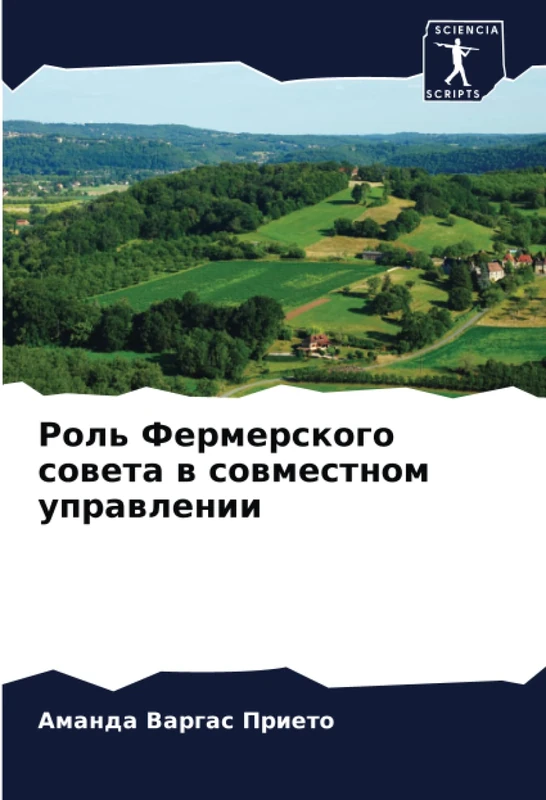 Роль Фермерского совета в совместном управлении