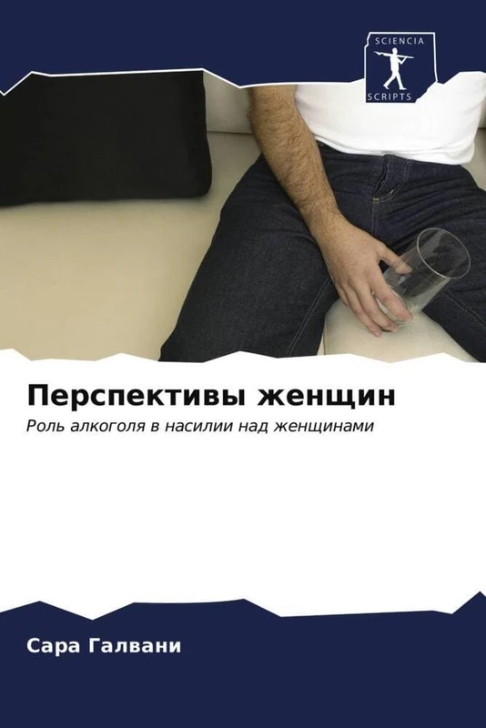Перспективы женщин: Роль алкоголя в насилии над женщинами: Rol' alkogolq w nasilii nad zhenschinami