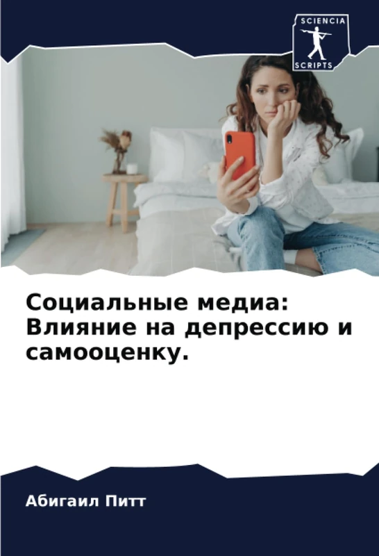 Социальные медиа: Влияние на депрессию и самооценку. - Image 1